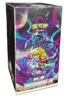 giratina booster box Giratina Slim (CS6b C)
