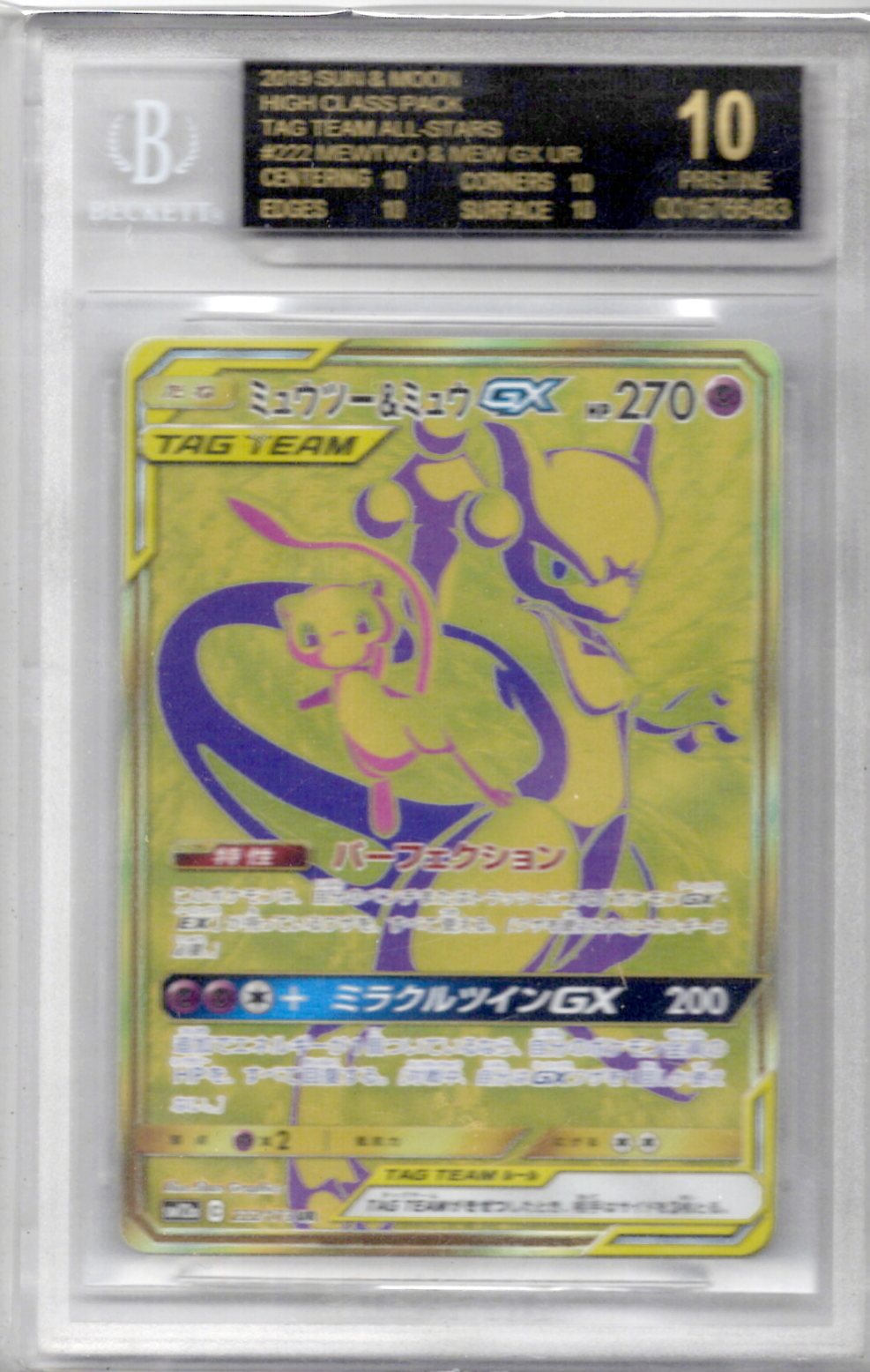 2019 Pokemon Japanese Sun & Moon High Class Pack Tag Team All-Star 222 Mewtwo & Mew GX - Black Lable BGS Pristine 10