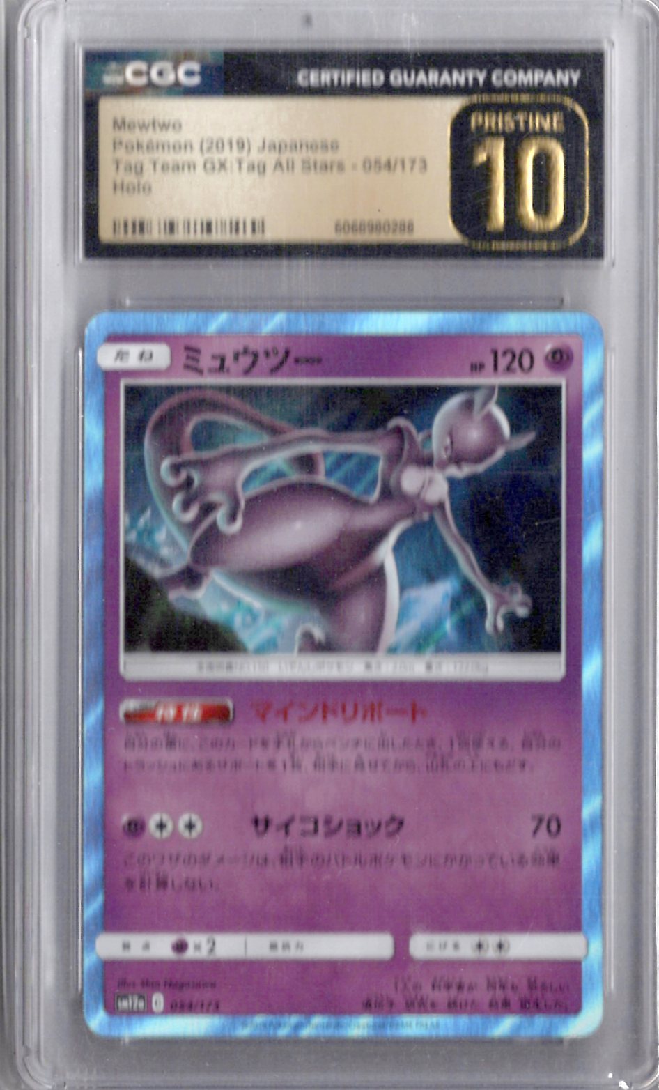 2019 Pokemon Japanese Tag Team GX Tag All Star 054 Mewtwo - CGC Pristine 10