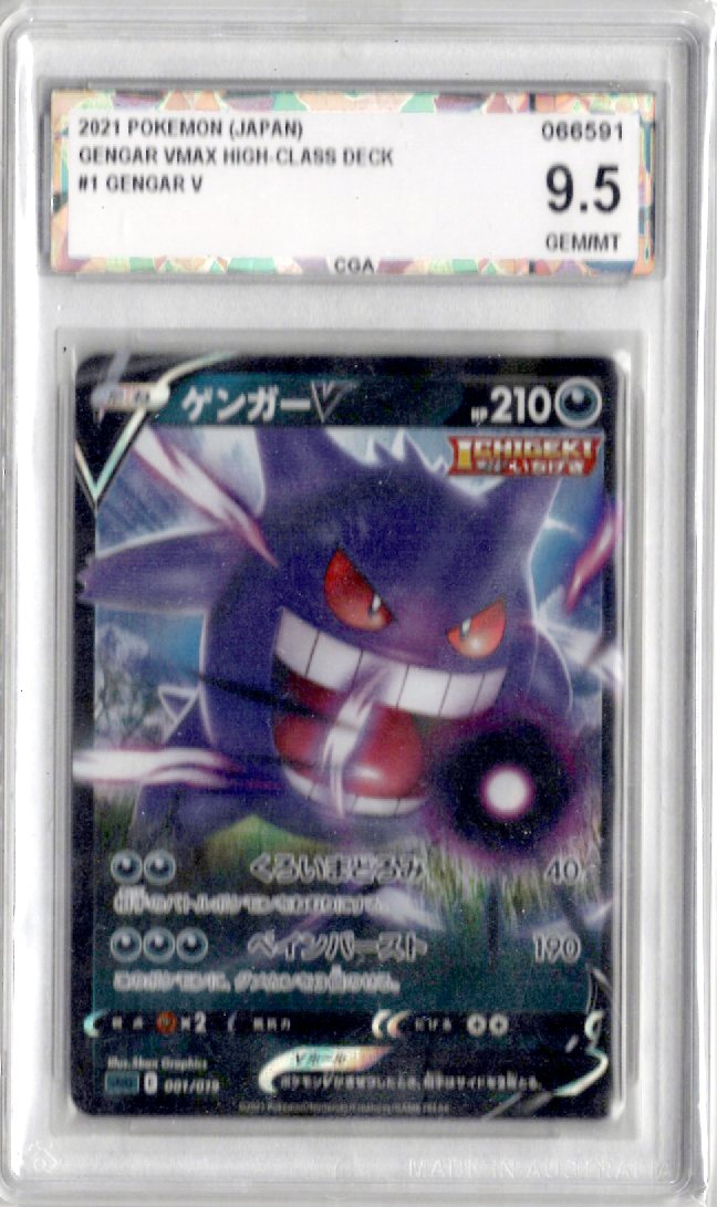 2021 Pokemon Japanese Gengar V High-Class Deck 001 Gengar V - CGA 9.5