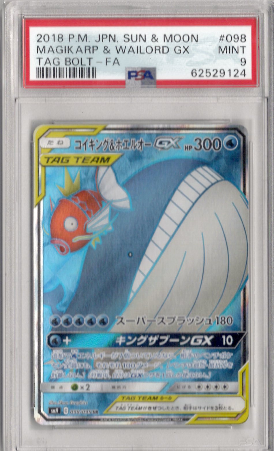 2018 Pokemon Japanese Sun & Moon Tag Bolt 098 Magikarp & Wailord Gx Tag Bolt-Fa - PSA 9
