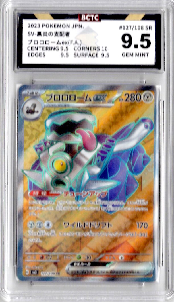 2023 Pokemon Japanese Ruler Of The Black Flame 127 Revavroom - BCTC 9.5