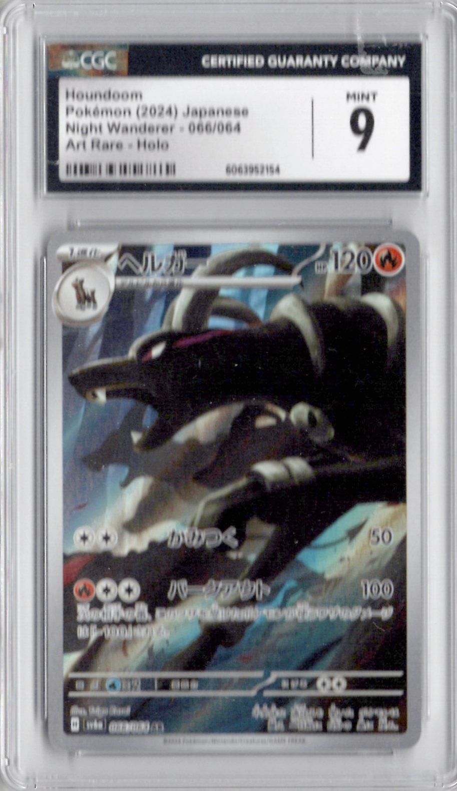 2024 Pokemon Japanese Night Wanderer 66 Houndoom - CGC Mint 9