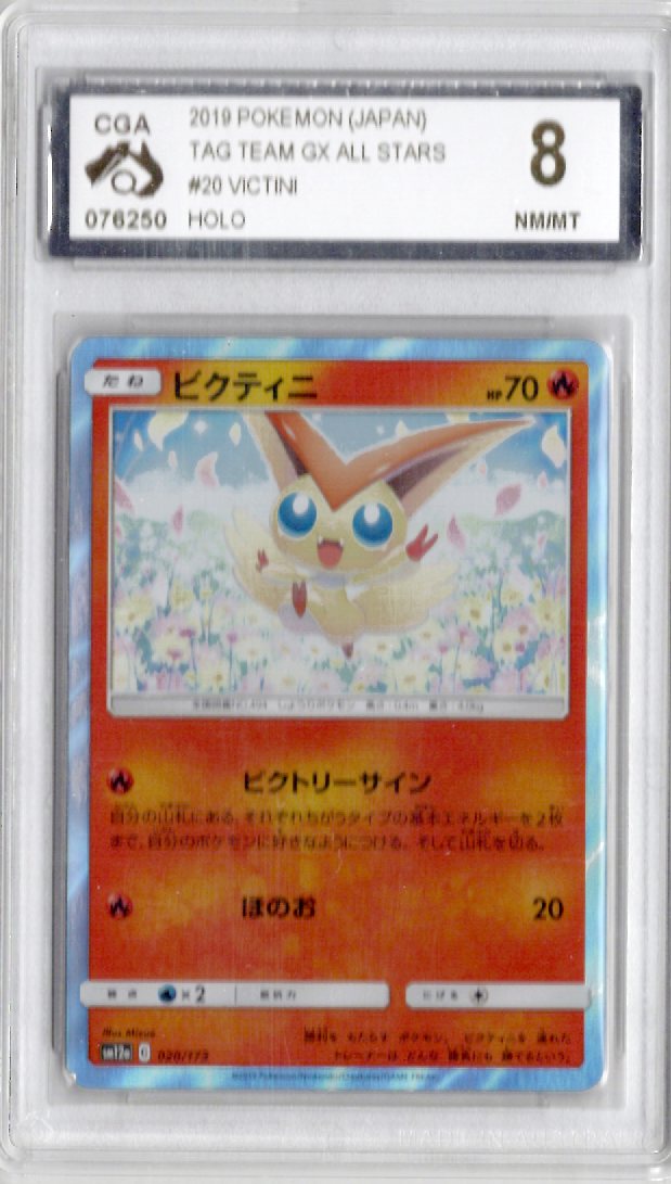 2019 Pokemon Japanese Tag Team GX All Star 20 Victini Holo - CGA 8