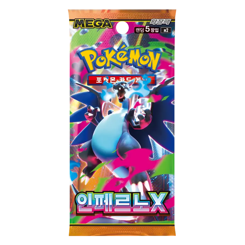 Inferno X (Korean) - Pokémon TCG Mega Evolution M2 Booster Pack