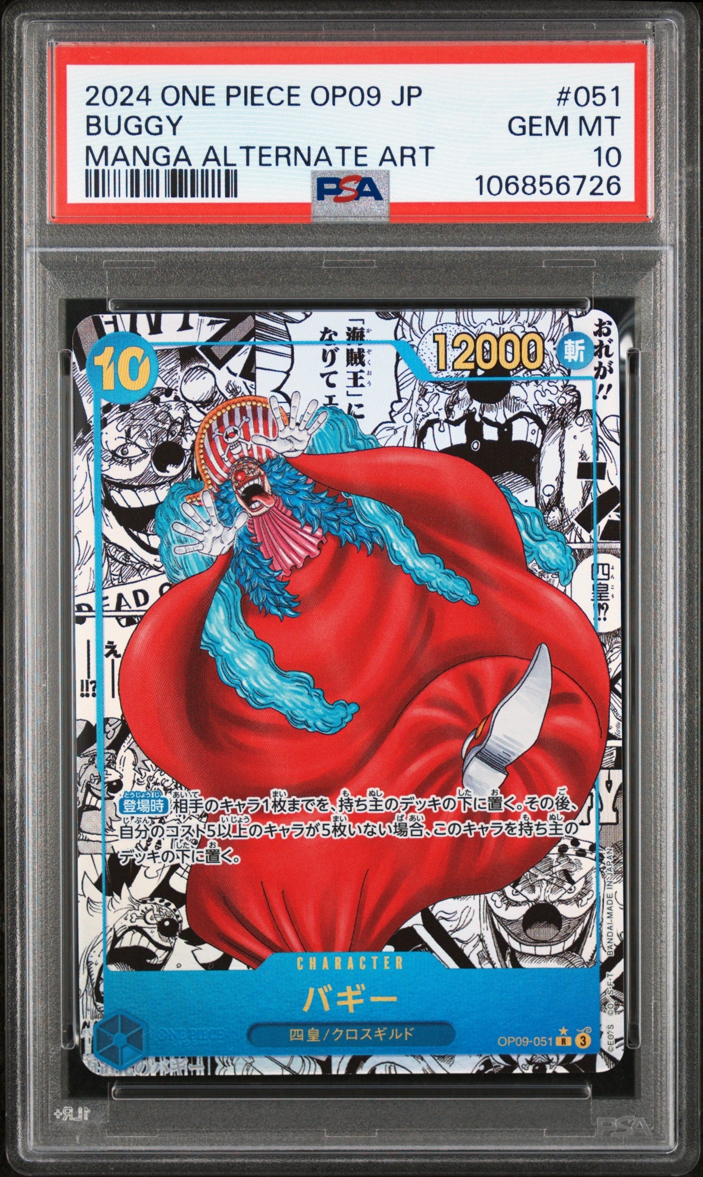 2024 One Piece Japanese Op09-Emperors In The New World Buggy 051 Manga Alternate Art - PSA 10