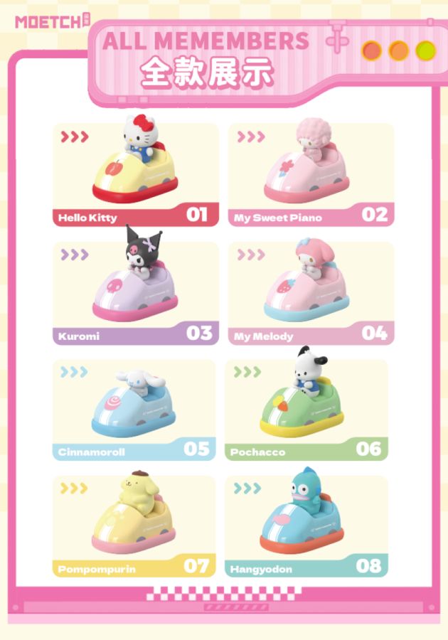 Sanrio - Bumper Car Series (Display of 8)