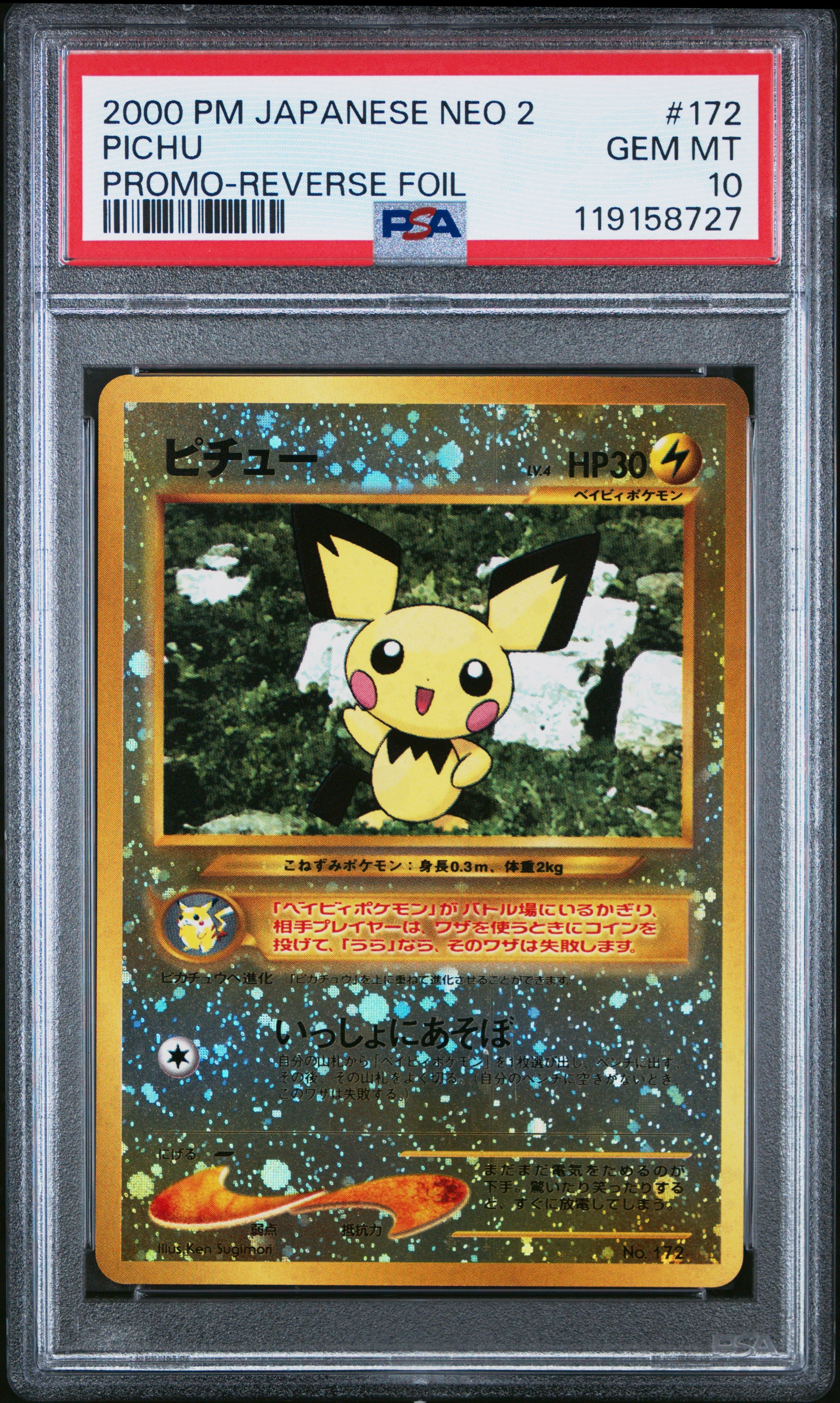 2000 Pokemon Japanese Neo 2 Promo 172 Pichu Promo-Reverse Foil