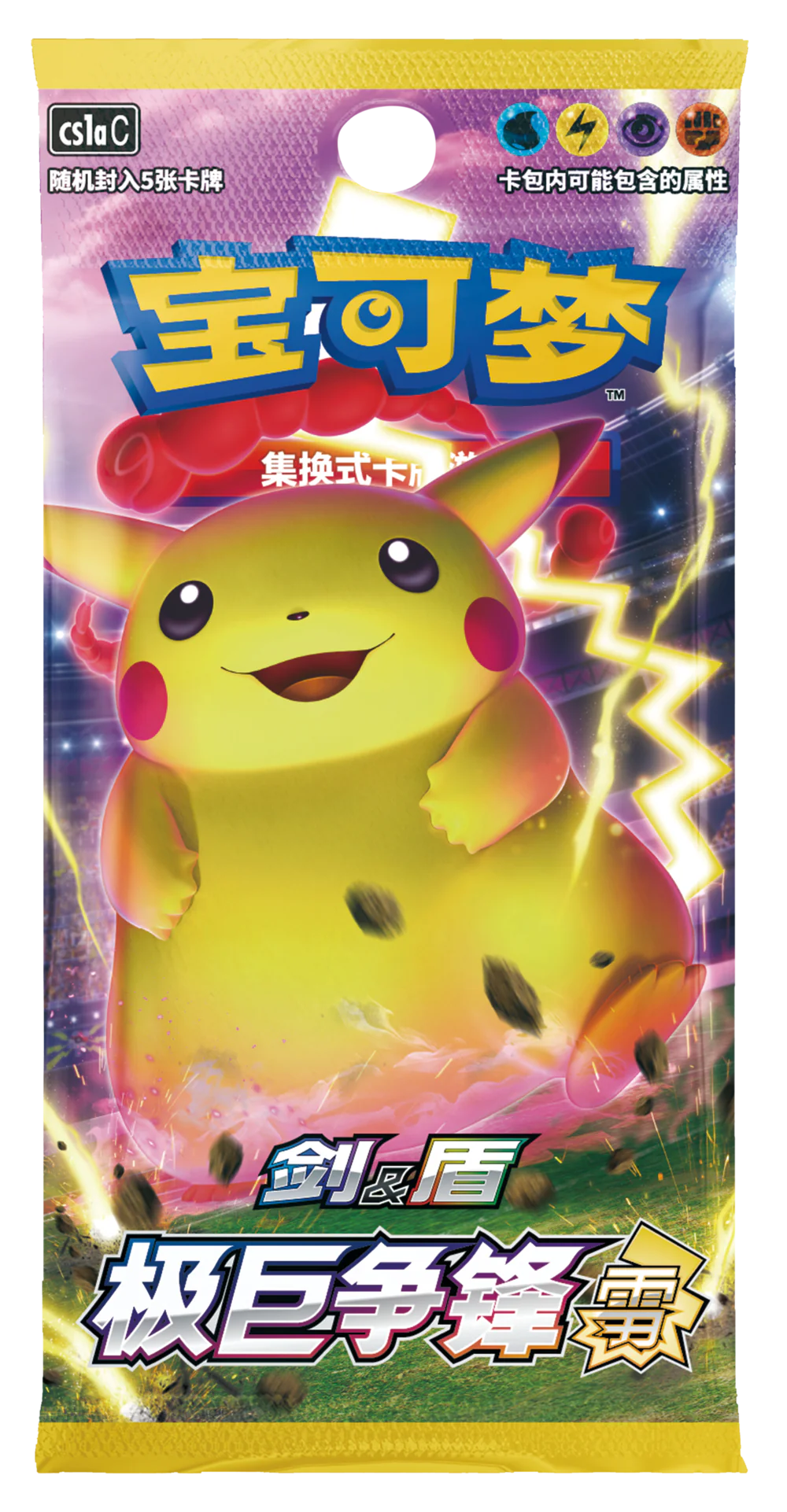 Thunder (Pikachu) (CS1a C) - Pokemon TCG Simplified Chinese Sword & Shield Dynamax Clash Booster Pack