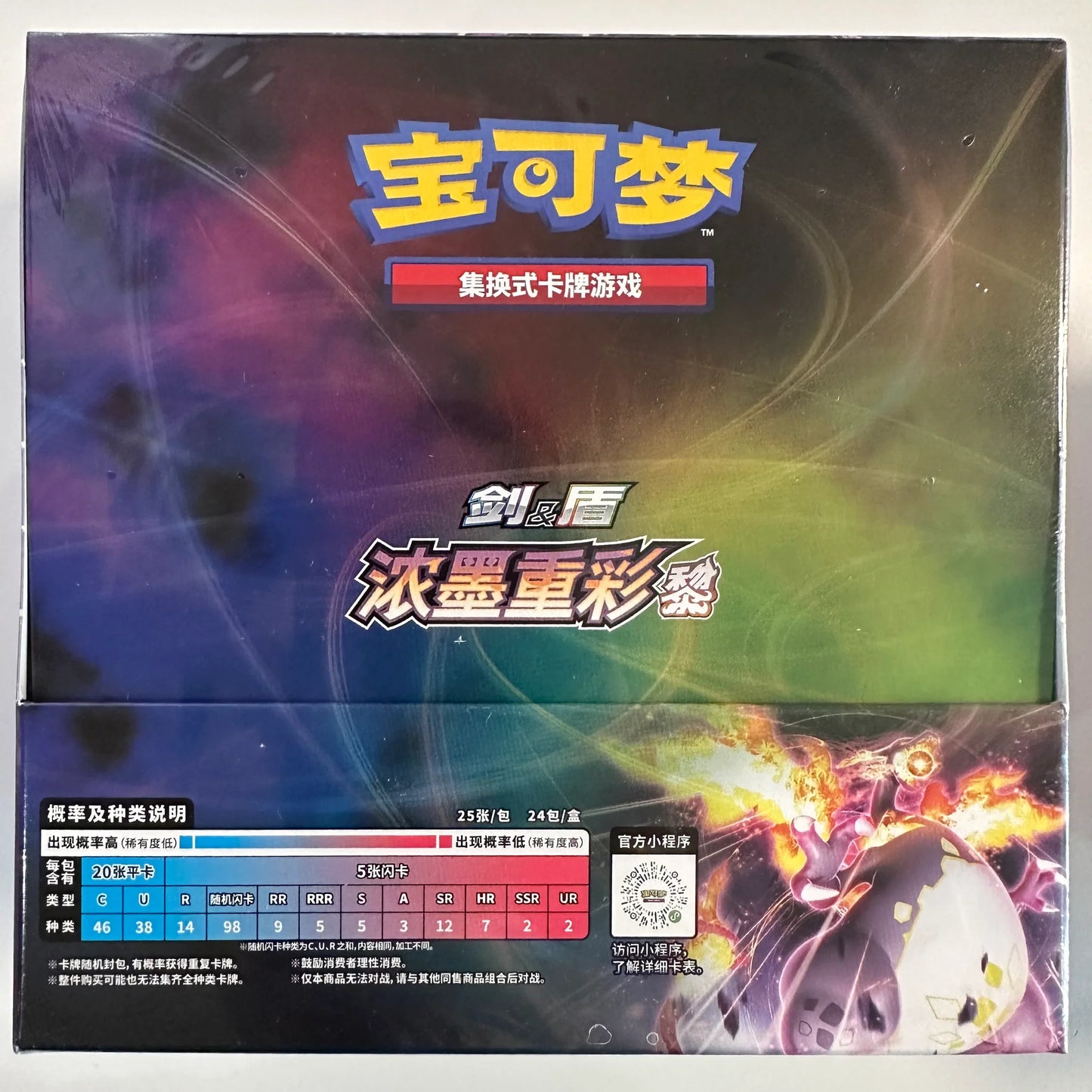 Obsidian Jumbo (CS2a C) - Pokemon TCG Simplified Chinese Sword & Shield Vivid Portrayals Booster Box