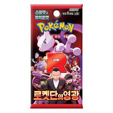 The Glory Of Team Rocket (Korean) - Pokémon TCG SV10 Booster Pack