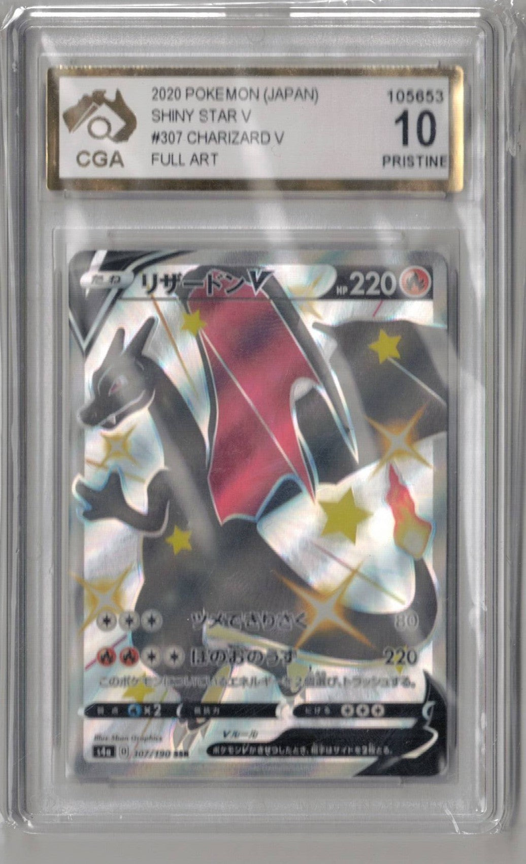 2020 Pokemon Japanese Shiny Star V 307 Charizard V - CGC 10