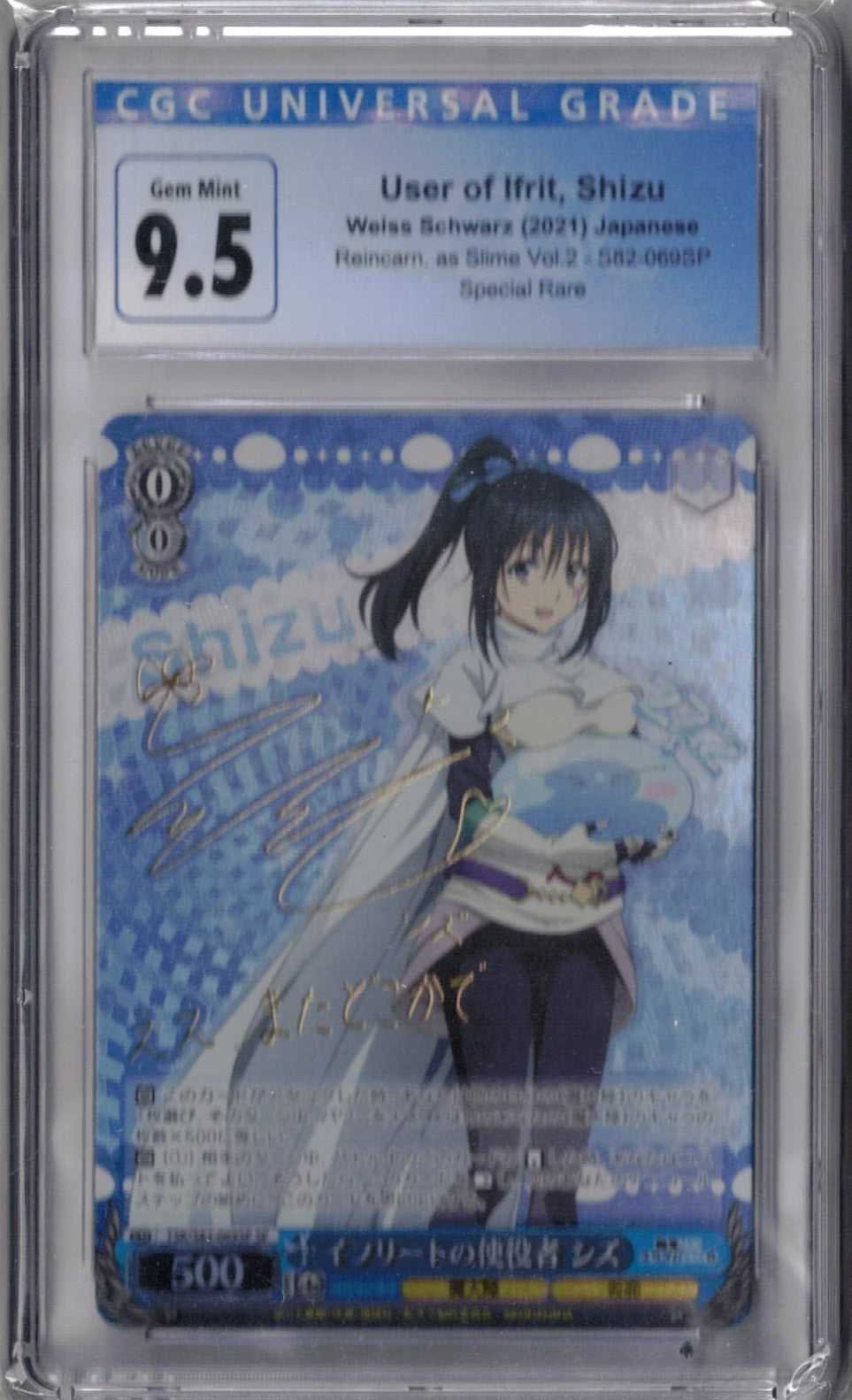 2021 WEISS SCHWARZ JAPANESE REINCARN AS SLIME VOL.2 S82-069SP SPECIAL RARE USER OF LFRIT SHIZU - CGC Gem Mint 9.5