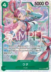 Uta OP13-023 One Piece Japanese Carrying on His Will