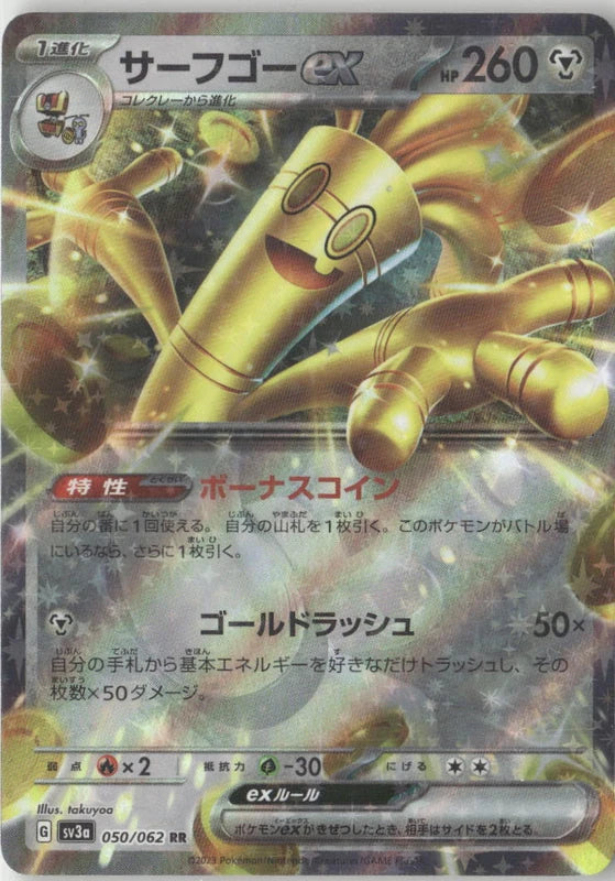 Gholdengo ex - 050/062 - SV3a: Raging Surf
