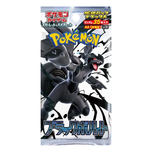 AR ワルビアル 販売 | [SV11B] 拡張パック ブラックボルト