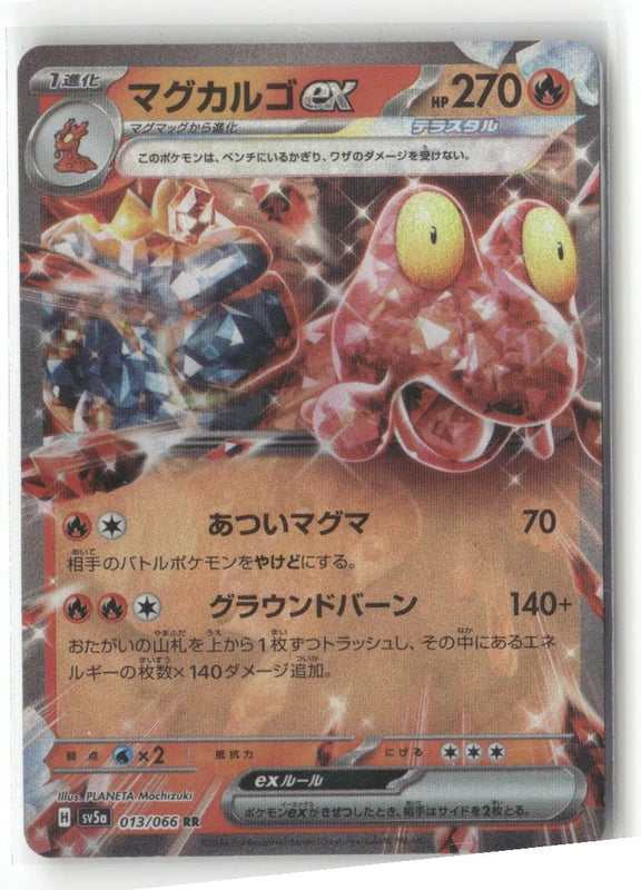 Magcargo ex - 013/066 - SV5a: Crimson Haze