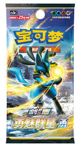Brave Jumbo (CS5b C) - Pokemon TCG Simplified Chinese Sword & Shield The Brave and Charming Stars Booster Pack