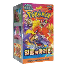 Heat Wave Arena (Korean) - Pokémon TCG SV9A Booster Box