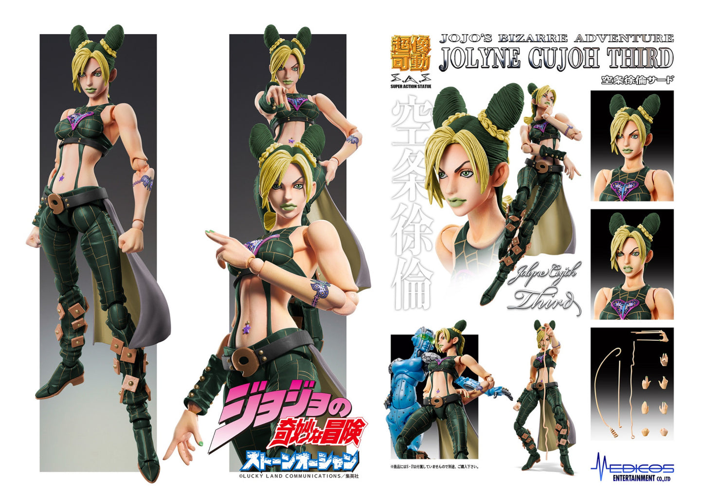 JoJos Bizarre Adventure Stone Ocean Chozokado Jolyne Cujoh Third