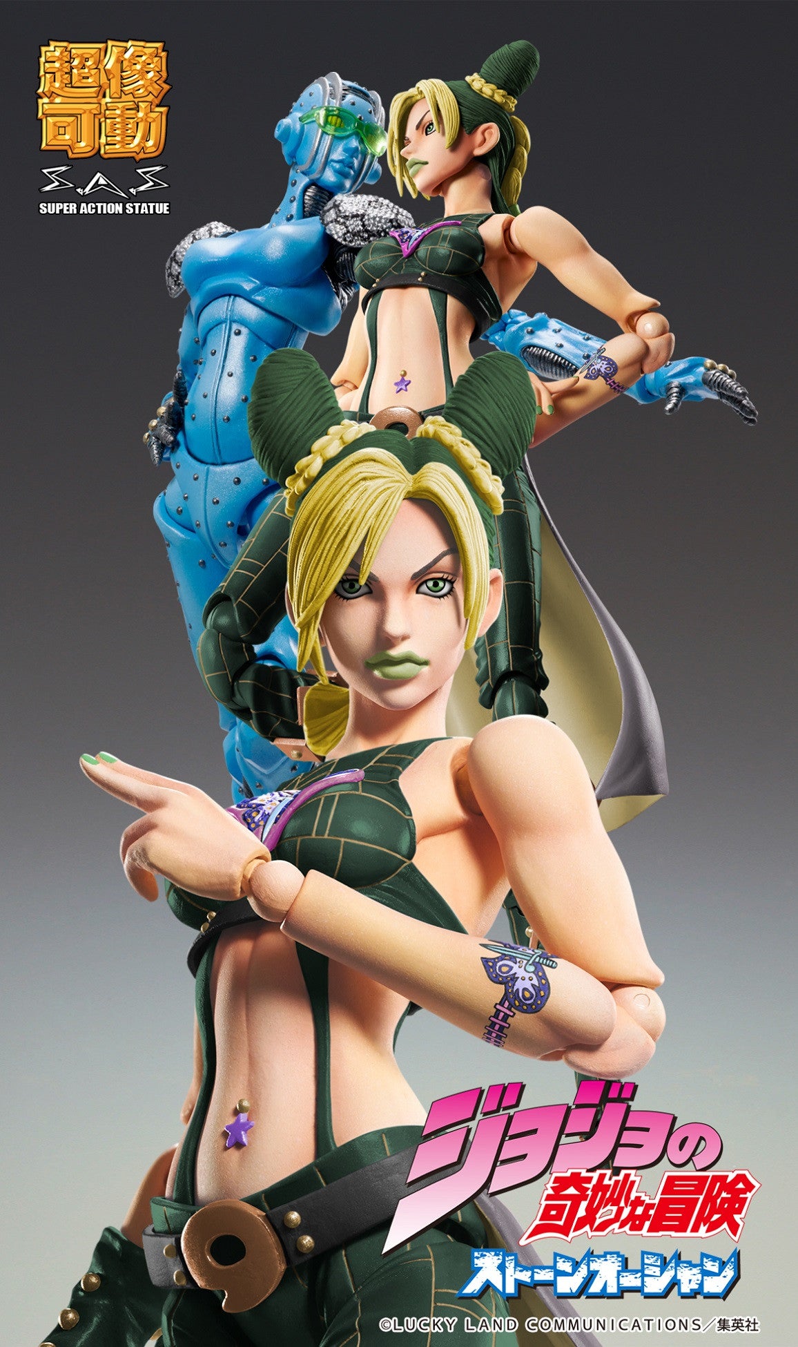 JoJos Bizarre Adventure Stone Ocean Chozokado Jolyne Cujoh Third