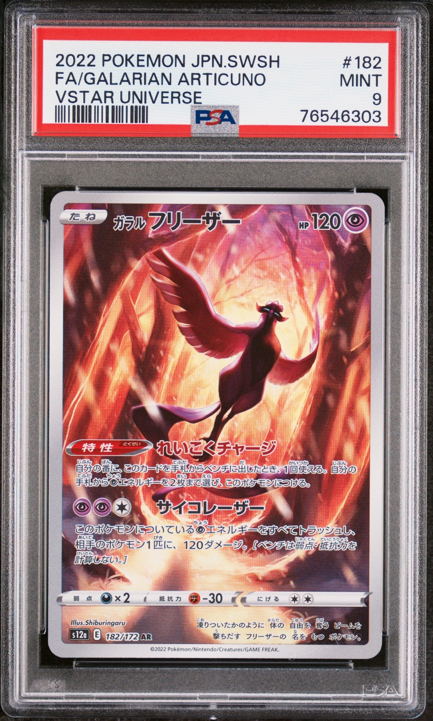 2022 Pokemon Japanese Sword & Shield Vstar Universe - Galarian Articuno - 182 - PSA 9
