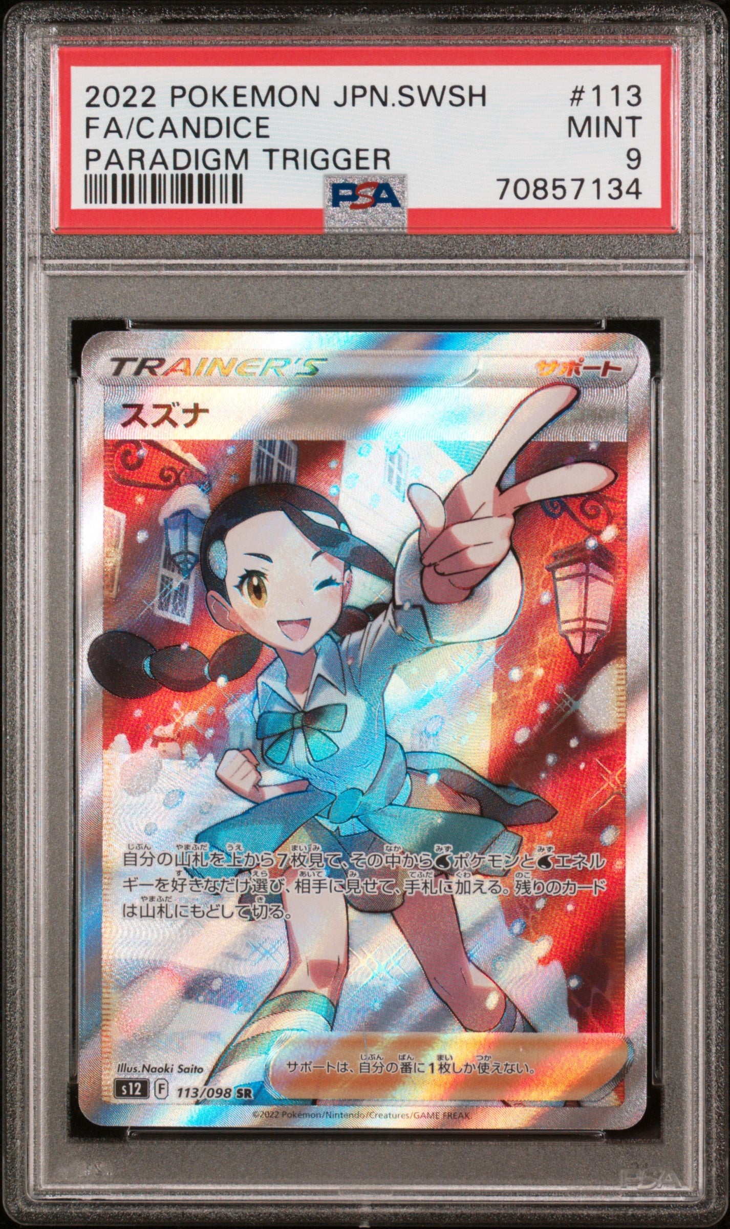 2022 Pokemon Japanese Sword & Shield Paradigm Trigger - Fa/Candice - 113 - PSA 9