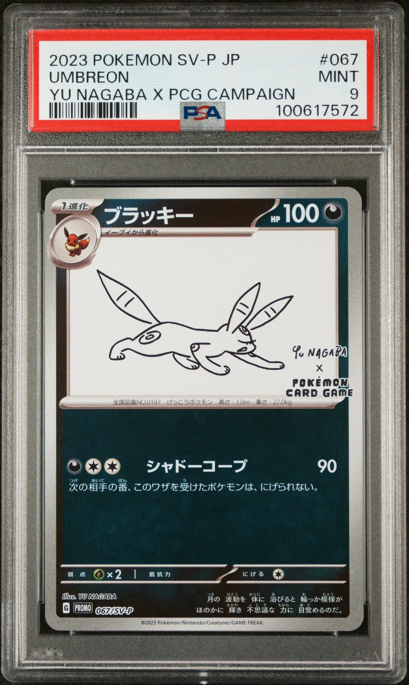 2023 Pokemon Japanese Sv-P Promo 067 Umbreon Yu Nagaba X Pcg Campaign - PSA 9