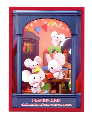 Chinese Pokemon Center Exclusive - Maushold Card Sleeves