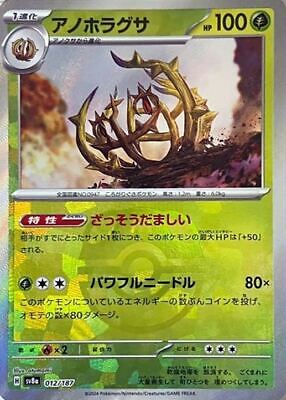Brambleghast (Master Ball Pattern)