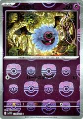 Woobat - 033/086 (Master Ball Pattern)