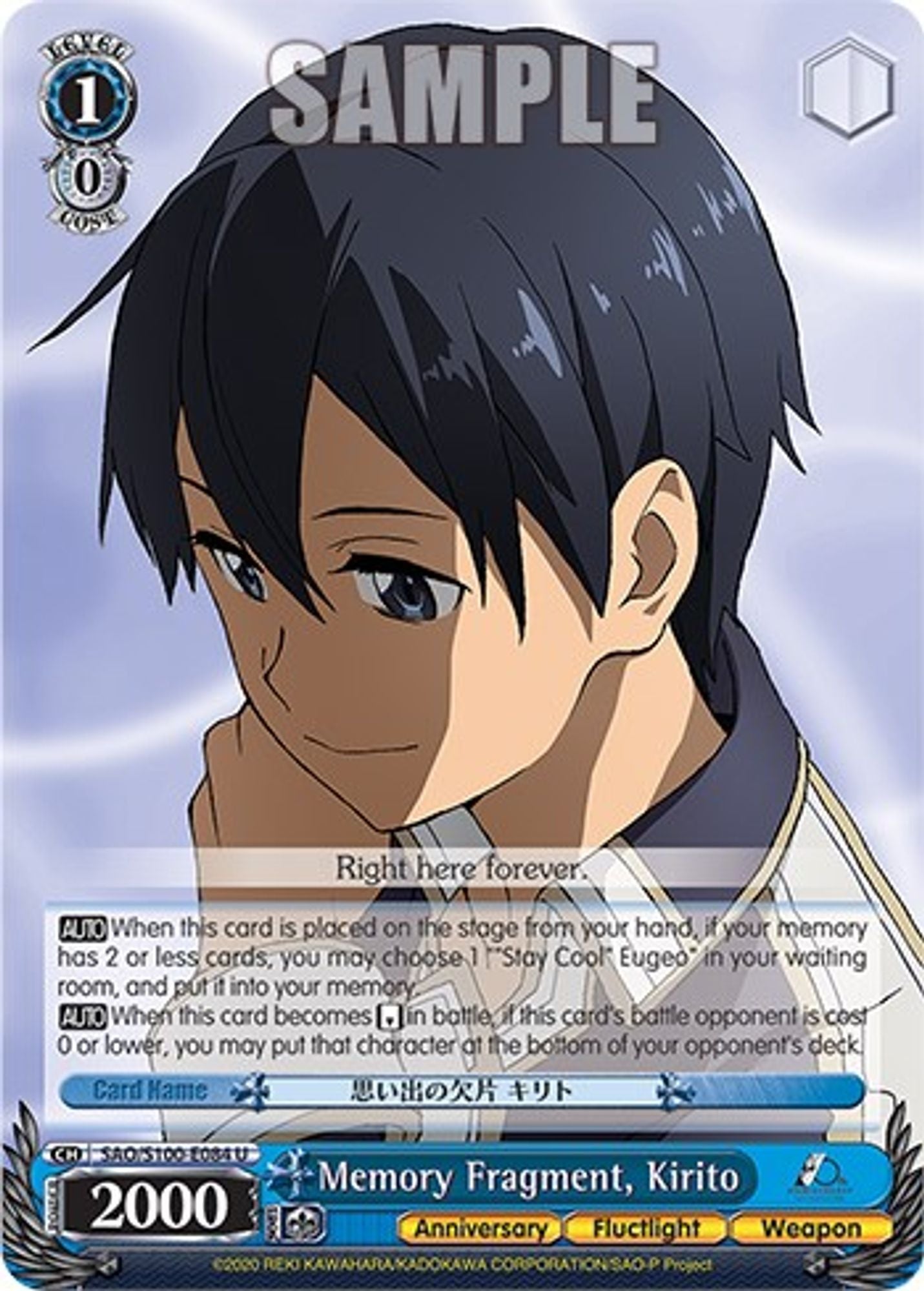Memory Fragment, Kirito | OZC-SAO/S100-E084 U | Ozzie Collectables