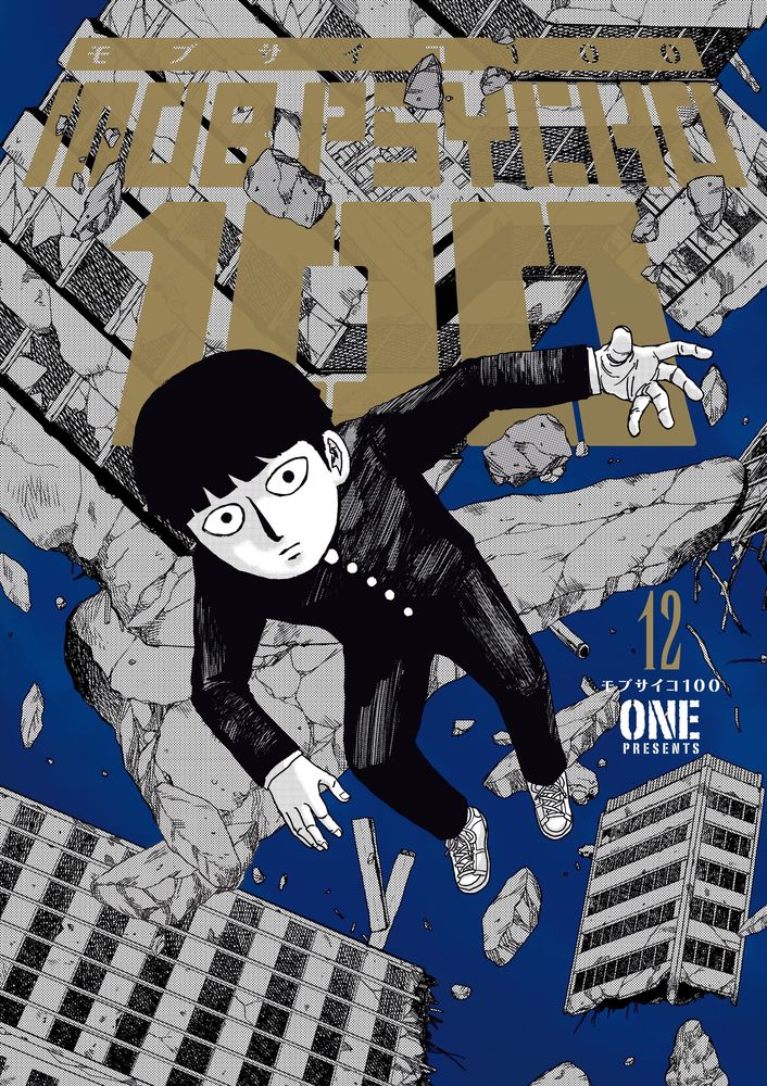 Mob Psycho 100 Volume 12 (Paperback)