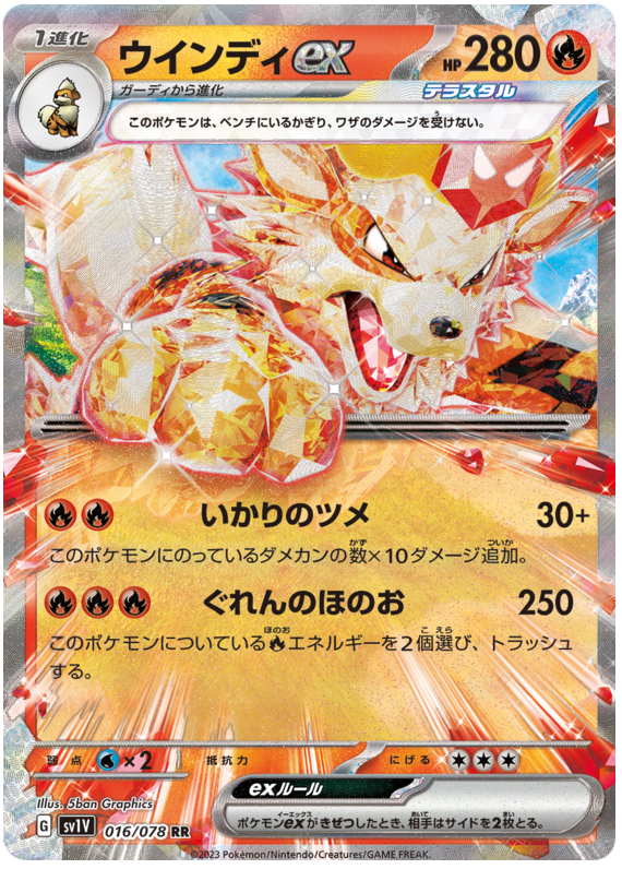 Arcanine ex
