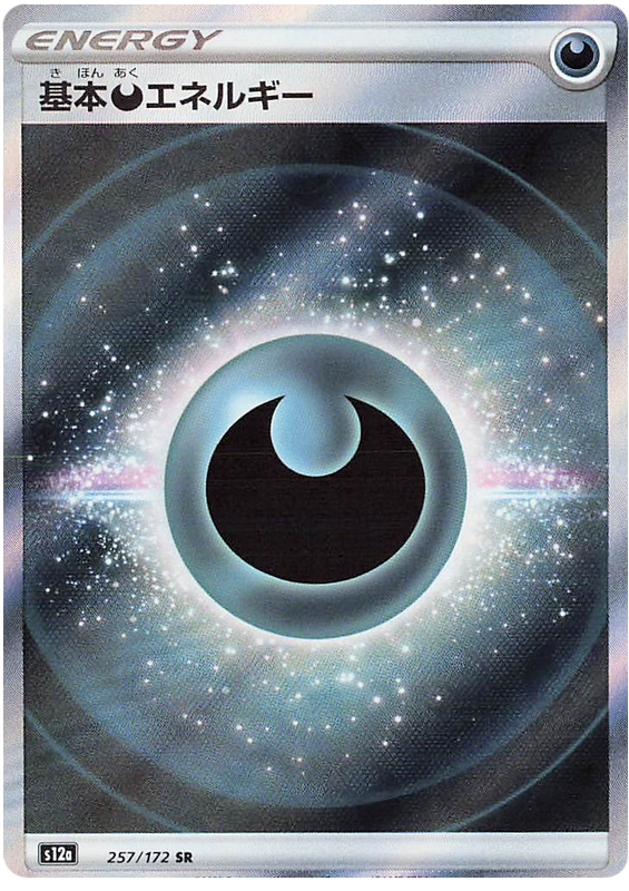 Darkness Energy