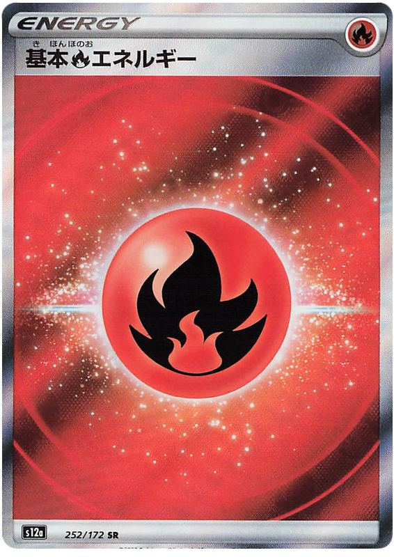 Fire Energy