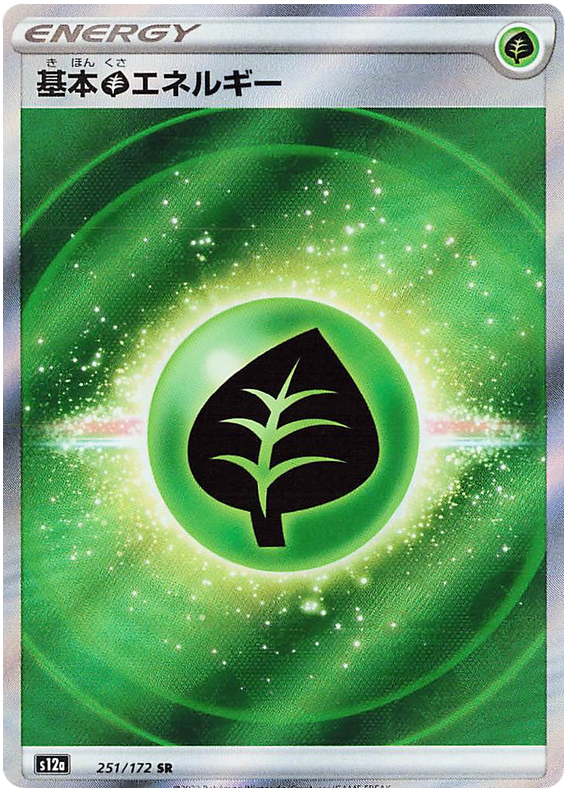 Grass Energy