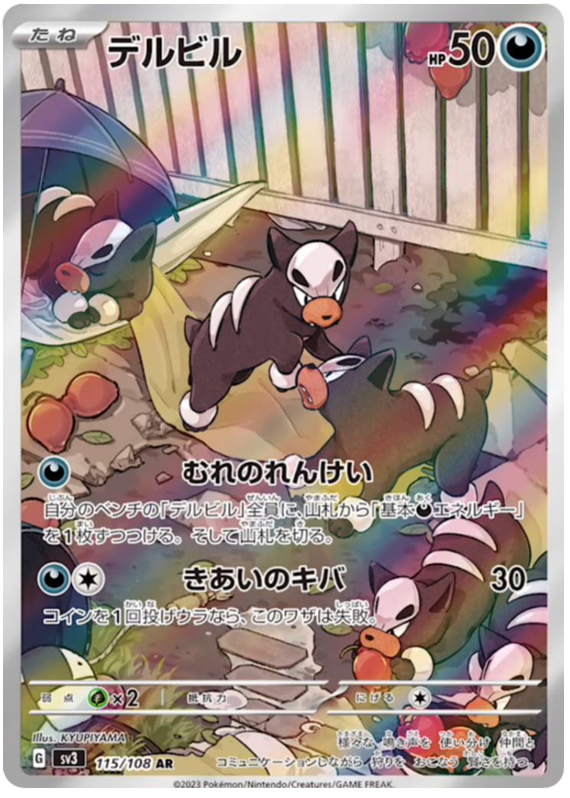 Houndour