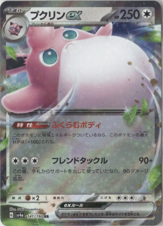 Wigglytuff ex - 141/190 - SV4a: Shiny Treasure ex