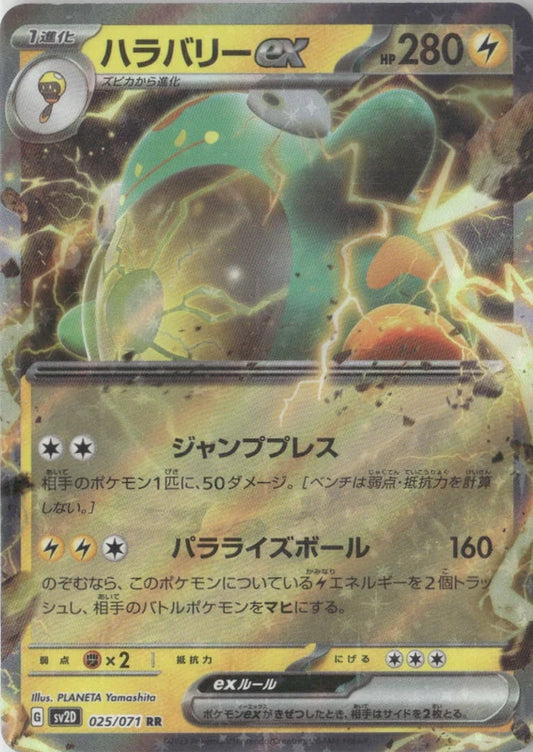 Bellibolt ex - 025/071 - SV2D: Clay Burst