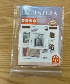 Language Pack Peninsula Japanese