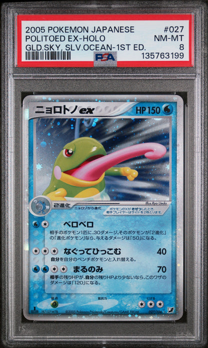 2005 Pokemon Japanese Golden Sky, Silvery Ocean 027 Politoed Ex-Holo Gld.Sky, Slv.Ocean-1St Ed. - PSA 8