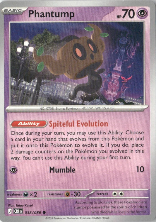 Phantump - ME04: Chaos Rising