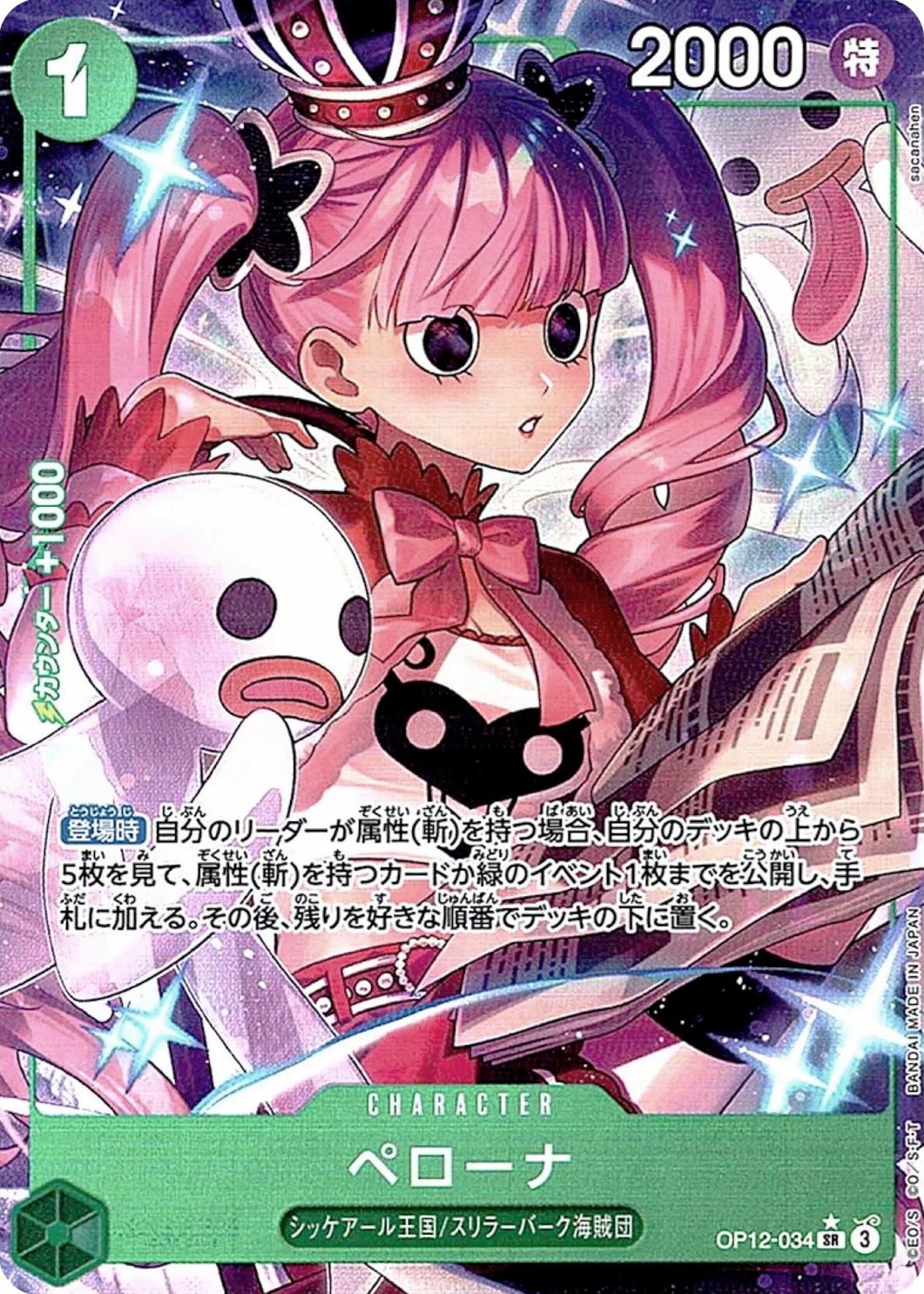 Perona [Alternate Art] OP12-034 One Piece Japanese Legacy of the Master