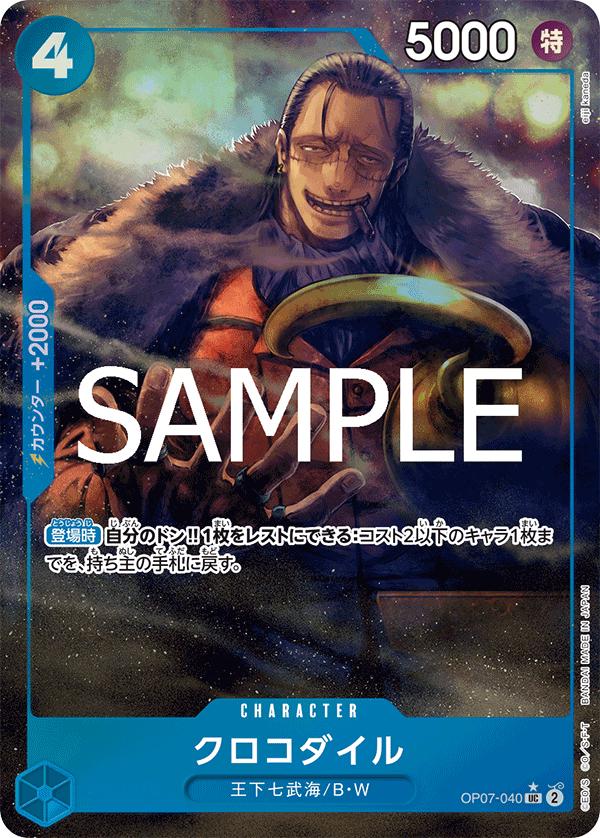 Crocodile [Alternate Art PRB-02] OP07-040 One Piece Japanese Premium Booster 2