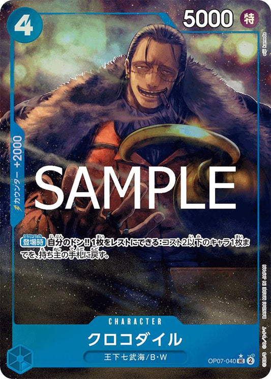 Crocodile [Alternate Art PRB-02] OP07-040 One Piece Japanese Premium Booster 2