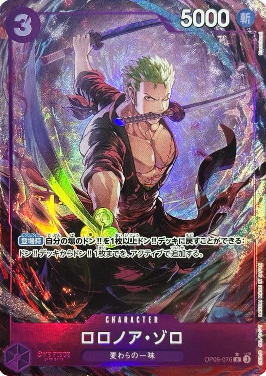 Roronoa Zoro [Alternate Art PRB-02] OP09-076 One Piece Japanese Premium Booster 2
