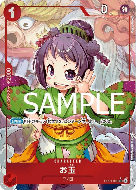 Otama [Full Art PRB01] OP01-006 One Piece Japanese Romance Dawn