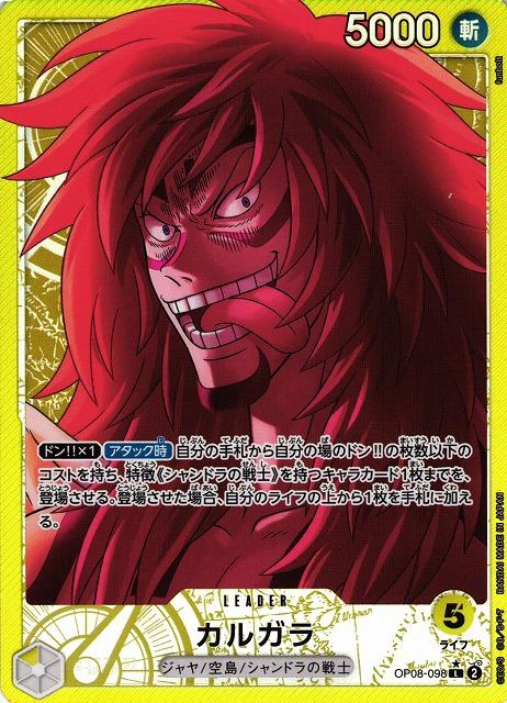 Kalgara [Alternate Art] OP08-098