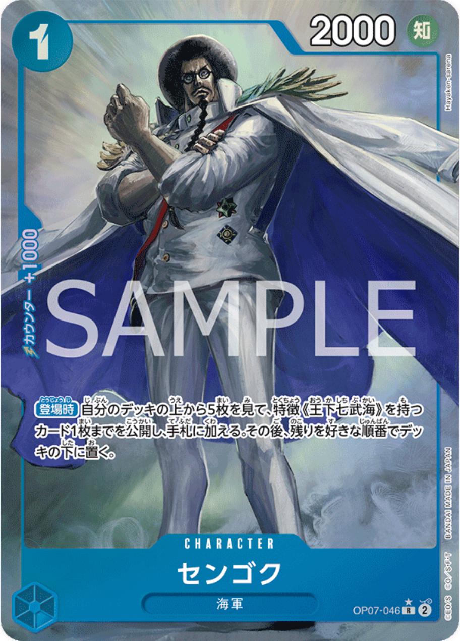 Sengoku [Alternate Art] OP07-046